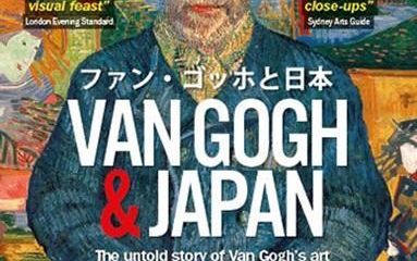 Cine con arte ‘Van Gogh & Japan’