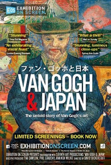 Van Gogh Japan